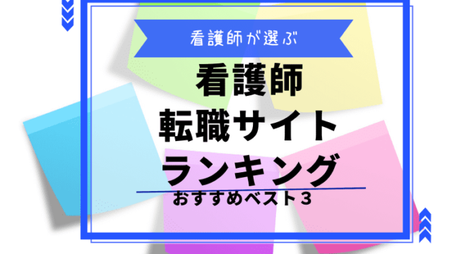 新人看護師がインシデントで落ち込んだときのアドバイス インシデント事例4選 なんくるナース